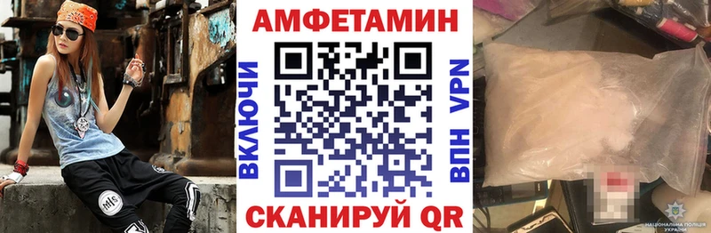 купить закладку  Набережные Челны  АМФЕТАМИН VHQ 