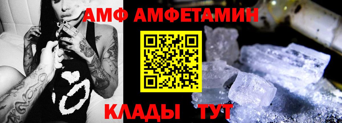 Набережные Челны  АМФЕТАМИН  АМФЕТАМИН  Вход с VPN  АМФЕТАМИН 97% 