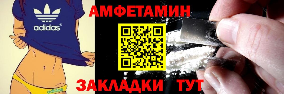 Амфетамин Premium Набережные Челны