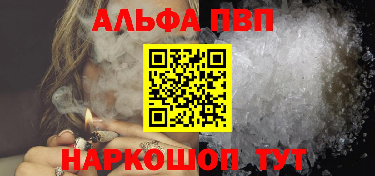 A-PVP Crystall Набережные Челны