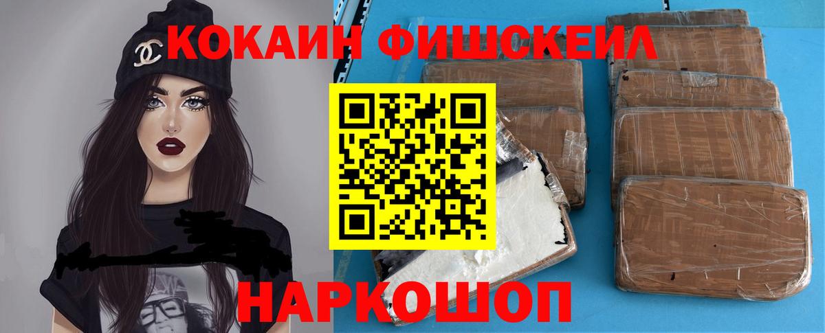Cocaine Боливия  Вход с VPN  Набережные Челны 