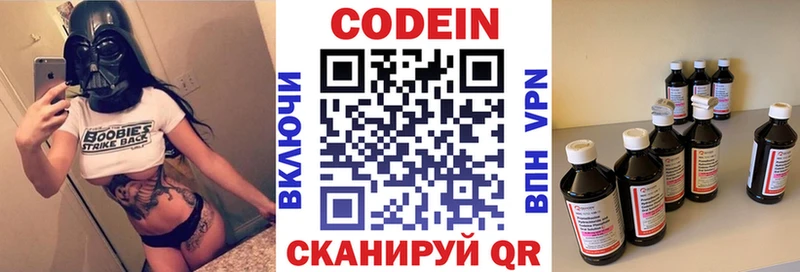 Кодеиновый сироп Lean Purple Drank Набережные Челны