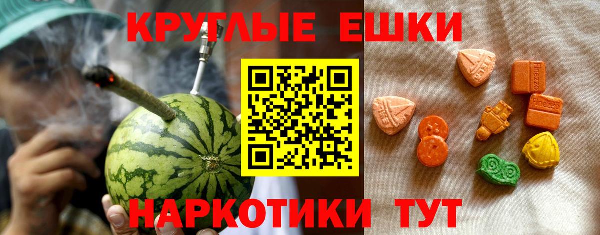 ЭКСТАЗИ круглые Набережные Челны