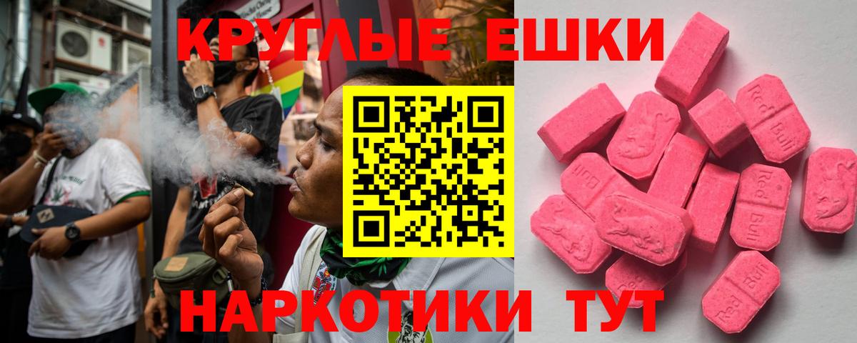 Набережные Челны  дарк нет формула  ЭКСТАЗИ  Вход с VPN  Экстази таблы  Ecstasy XTC 