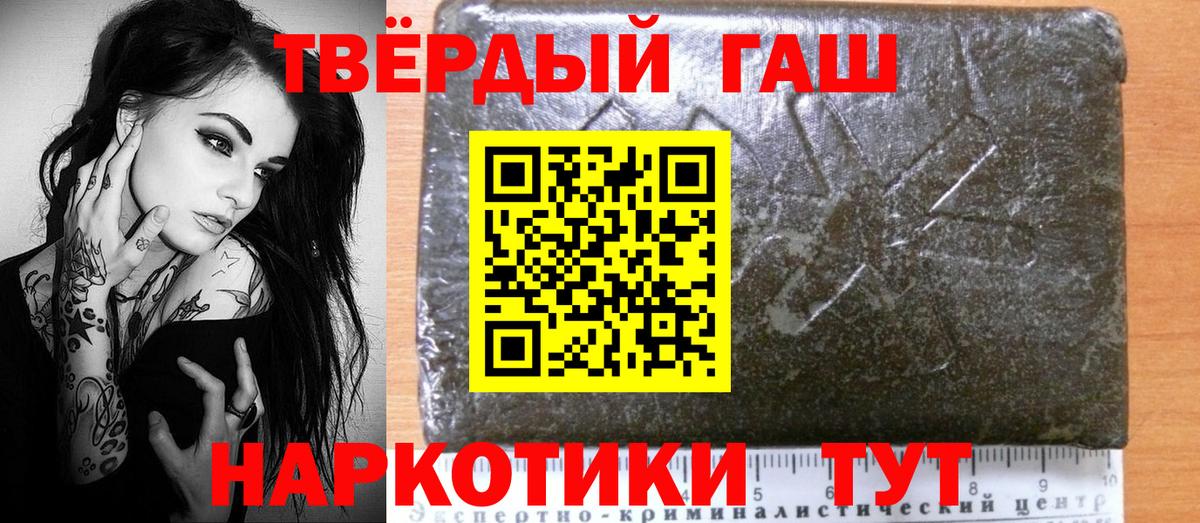Гашиш 40% ТГК Набережные Челны