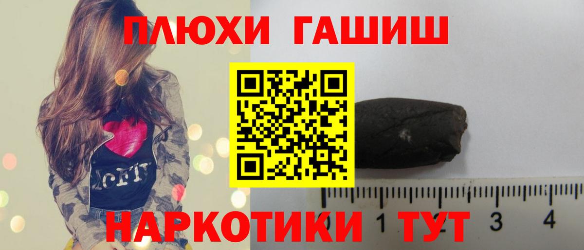 ГАШИШ hashish  Вход с VPN  Гашиш индика сатива  Набережные Челны 