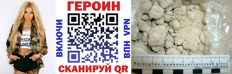Героин герыч  blacksprut сайт  Набережные Челны 