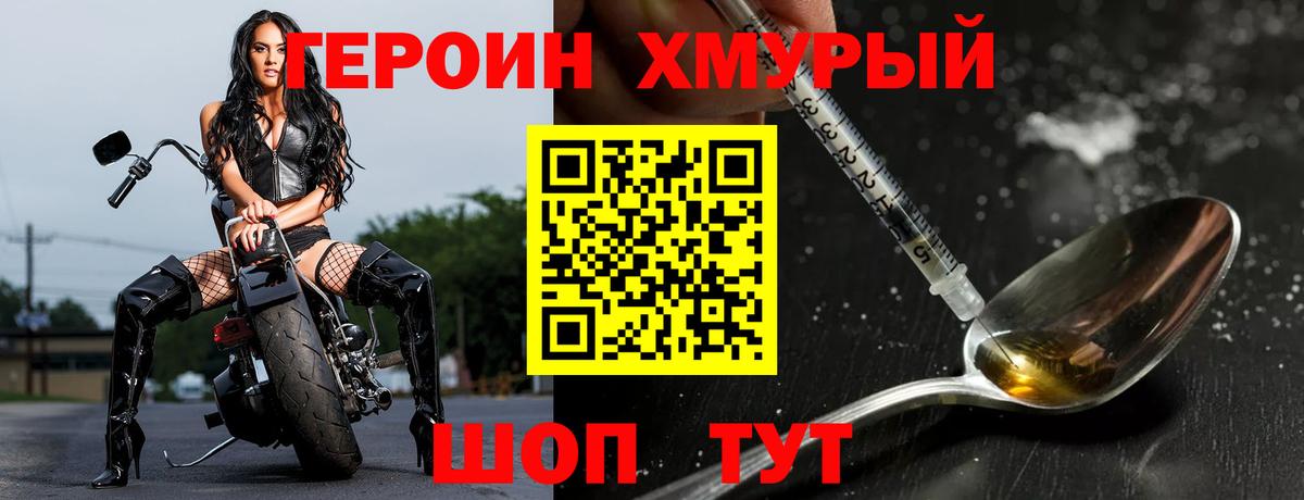 Набережные Челны  ГЕРОИН белый  Вход с VPN 
