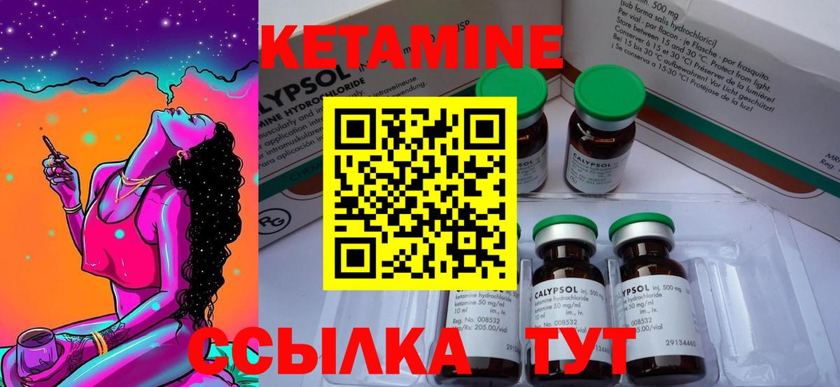 КЕТАМИН ketamine  Вход с VPN  КЕТАМИН ketamine  Набережные Челны 