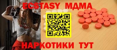 экстази Волгодонск