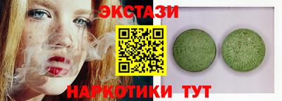 экстази Волгодонск