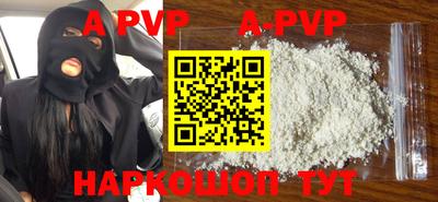 apvp Волжск