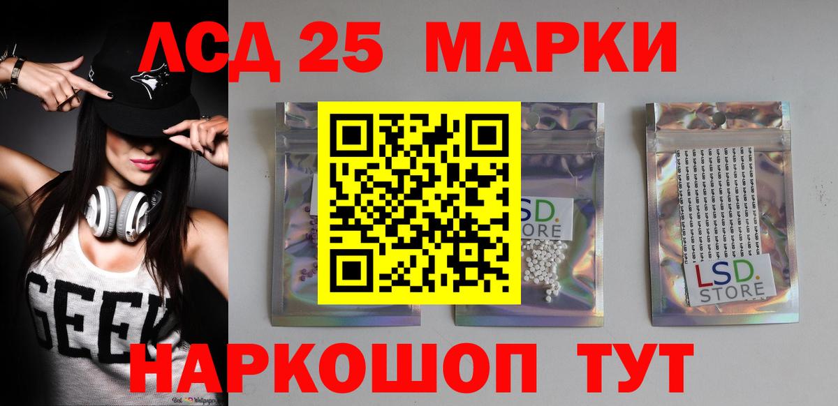ЛСД экстази кислота Набережные Челны