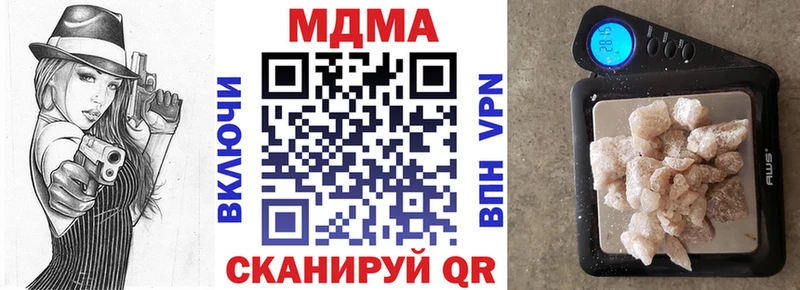 МДМА VHQ  shop наркотические препараты  Набережные Челны  купить   omg вход 