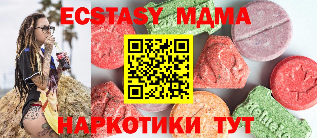 MDMA VHQ Набережные Челны
