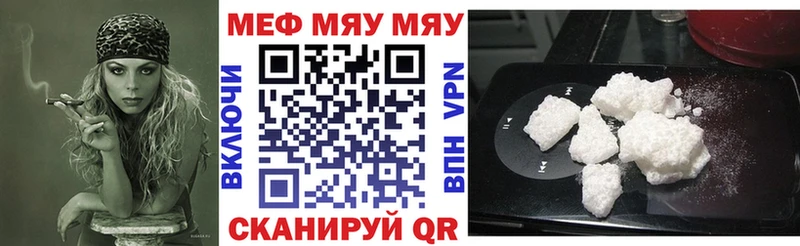 Меф  Набережные Челны