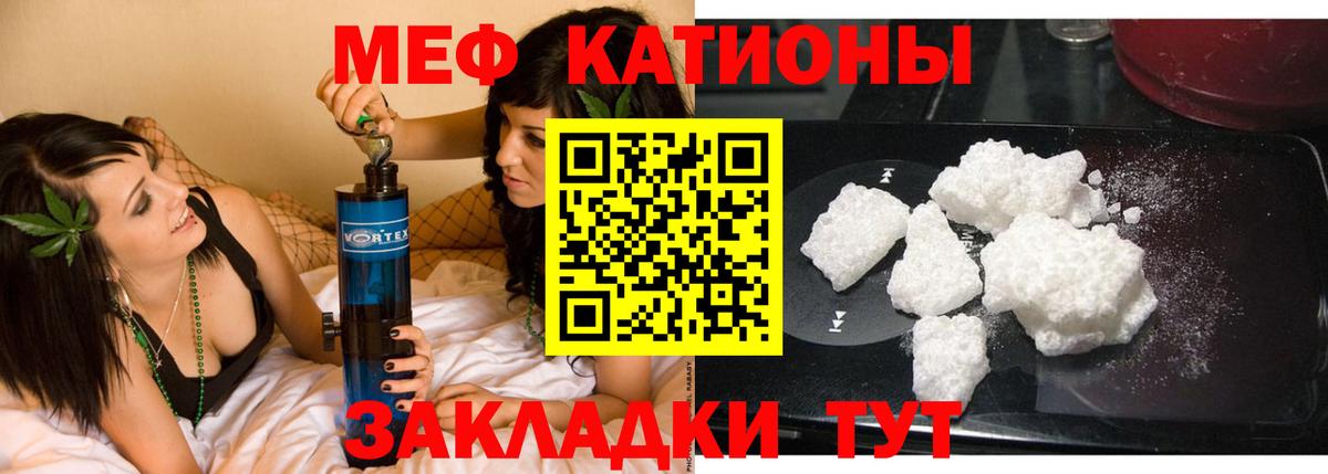 Набережные Челны  МЯУ-МЯУ  Вход с VPN  Меф mephedrone  Мефедрон кристаллы 