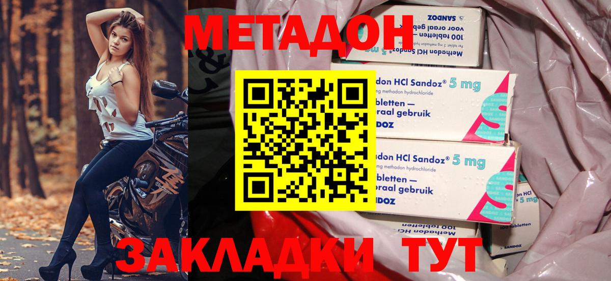 МЕТАДОН VHQ Набережные Челны