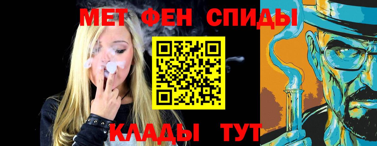 Первитин Methamphetamine Набережные Челны