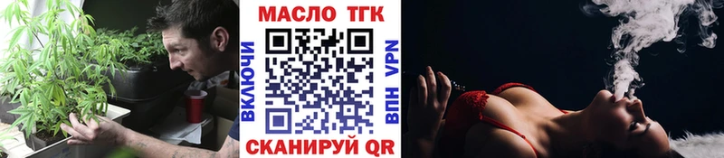 ТГК THC oil Набережные Челны