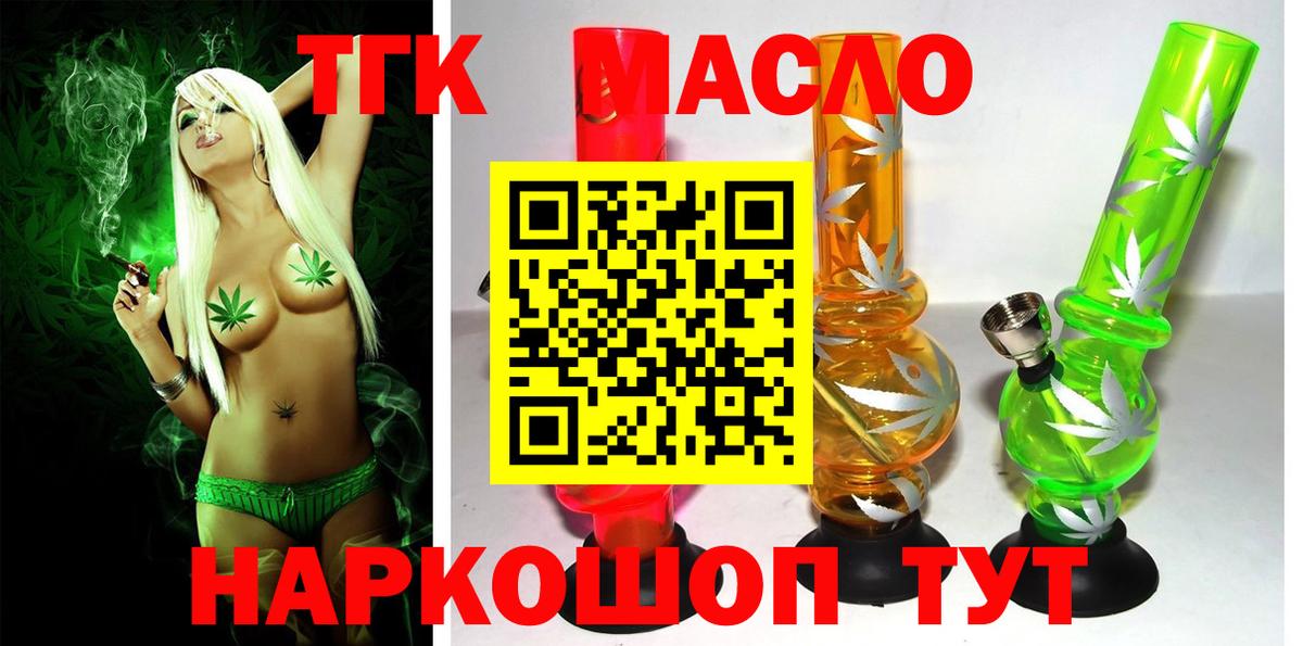 Дистиллят ТГК гашишное масло Набережные Челны