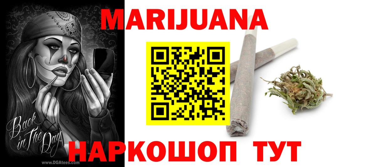 Бошки Шишки сатива Набережные Челны